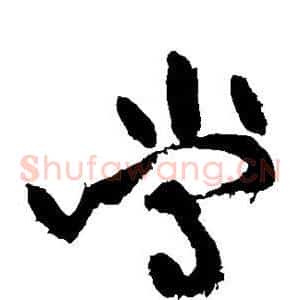 当