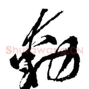 动