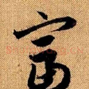 富