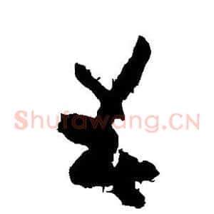 春