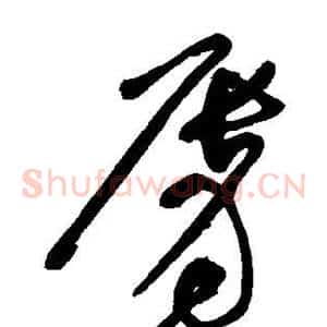 唇