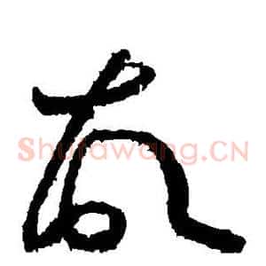 故
