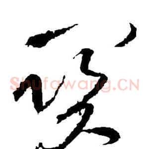 关