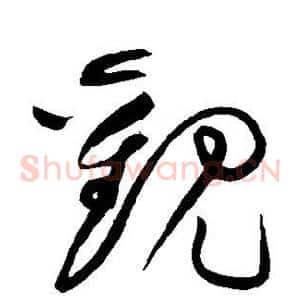 观