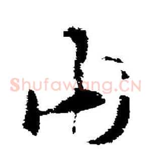 由