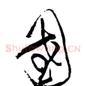 國