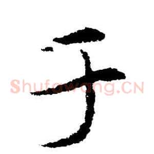 于