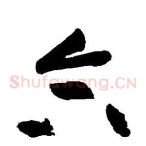 合