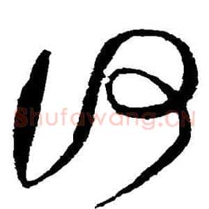 何