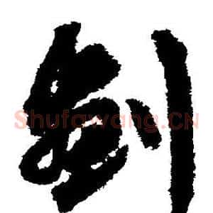 划