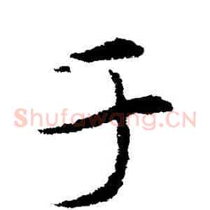 於