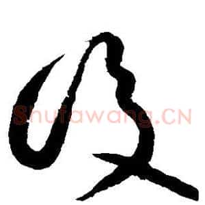 后