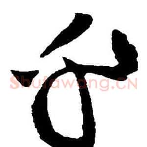 乎