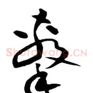 击