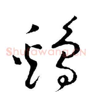 鸡