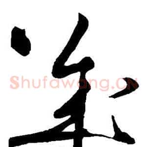 几
