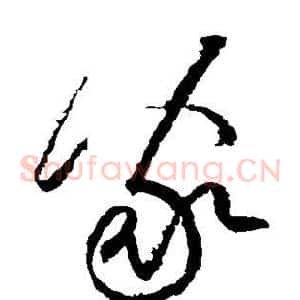 家