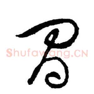 间