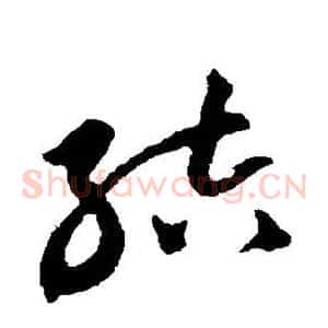 结