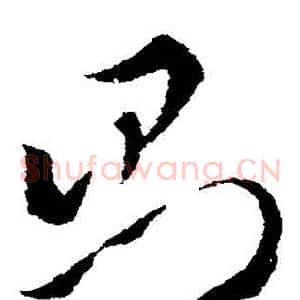 則