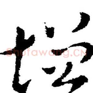 增