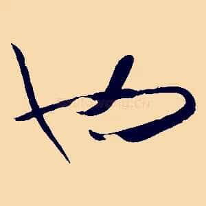 也
