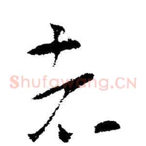 者