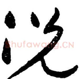 況