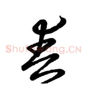 春