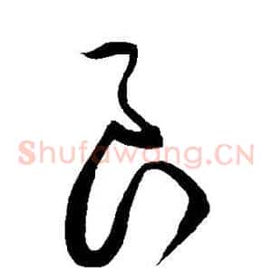 良