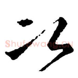 次