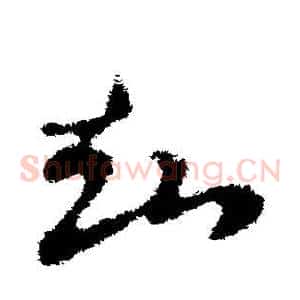 知