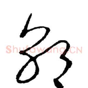 朝