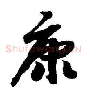康