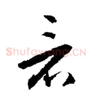 看