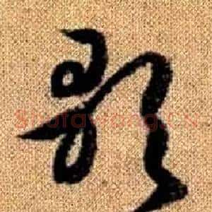 歌