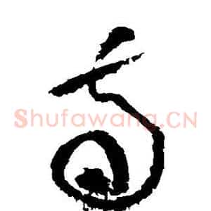 南