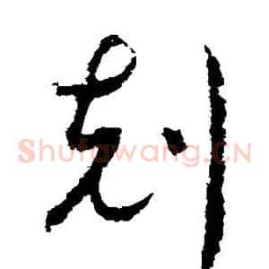 克