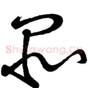 品
