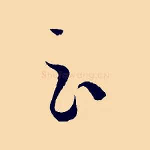 云