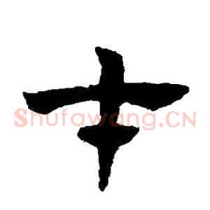 才