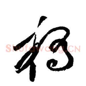 桥