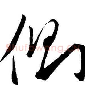 側
