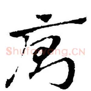 廁