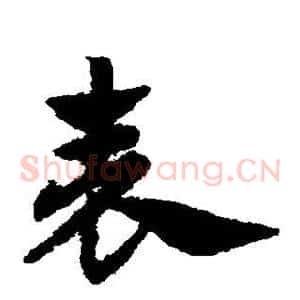 表