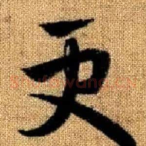 更