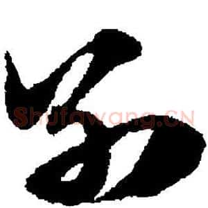 别