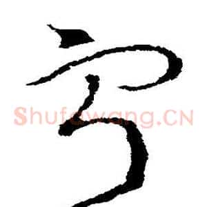 字
