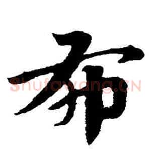 布