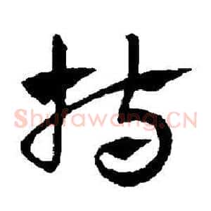 持